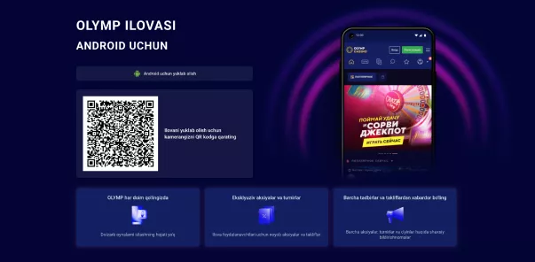 Мобильное приложение Olymp для азартных игр